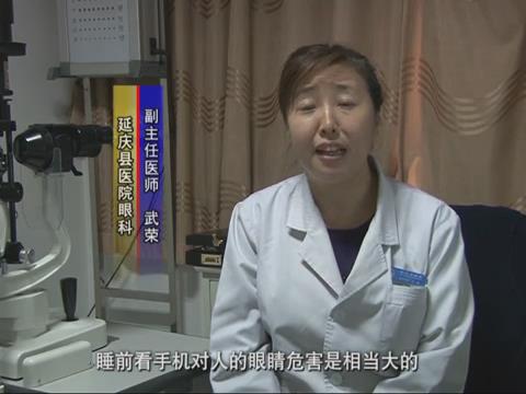 【健康有约】智能手机“绑架健康” 睡前玩手机危害大